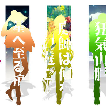 2021～2023探索者立ち絵