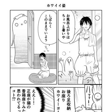 異世界に行ったら謎の生物に可愛がられた話 30話