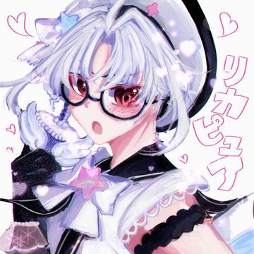 リカピュア♡