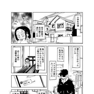 強くなりすぎた