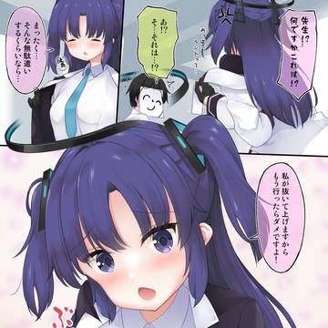 ユウカ