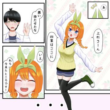 待ち合わせ風四