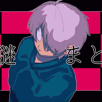 ゲ謎まとめ