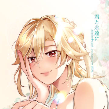 【アルカヴェ♀】君と永遠に【サンプル】