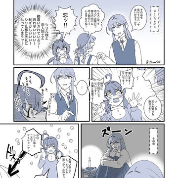 触れる者皆傷付けるモニカ