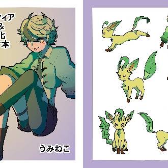 リーフィア原型&擬人化4コマ本