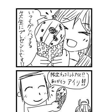 ブルアカ漫画③