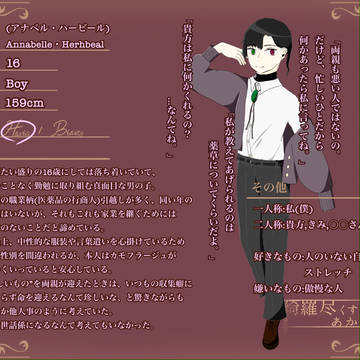 【きらあか】アナベル【CS】