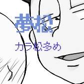 夢松