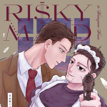【12/17】新刊サンプル【勇尾】