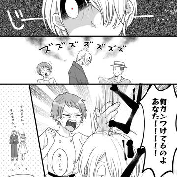 目岩夫婦