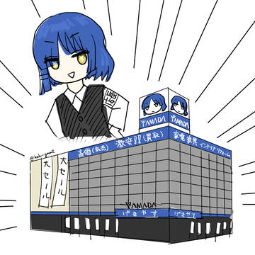 ヤマダ電機