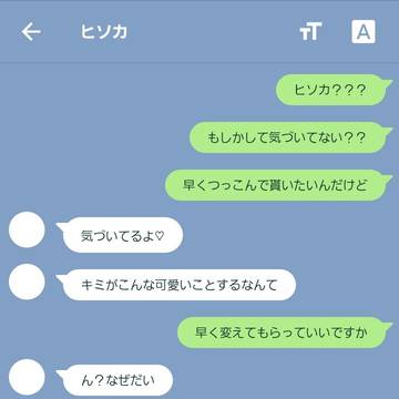 勝手にロック画面を自分の自撮りに変えたら　꒰ h×h ꒱