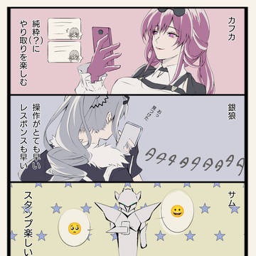 ハンター組スマホ事情