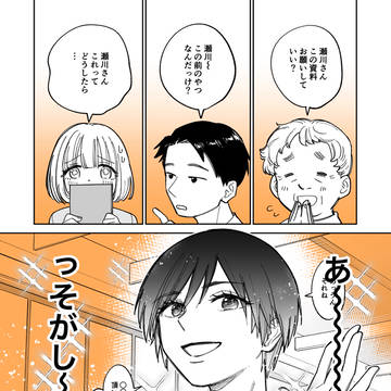 限界OLが女子大生に部屋片付けてもらう話 1話