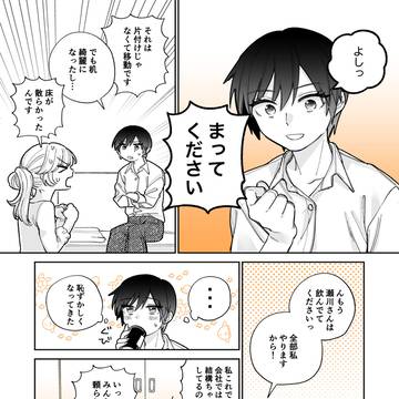 Page 14 thumbnail