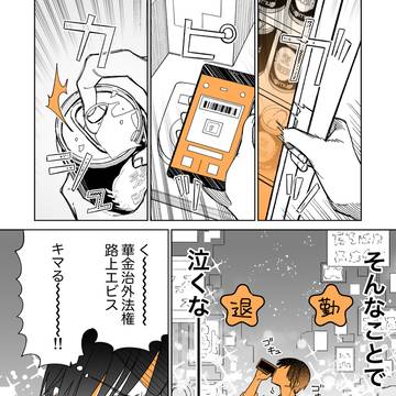 Page 4 thumbnail