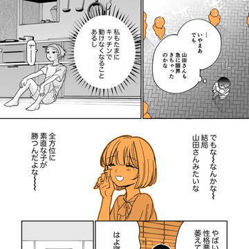 Page 5 thumbnail