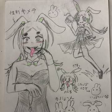 キメラ系描いた〜