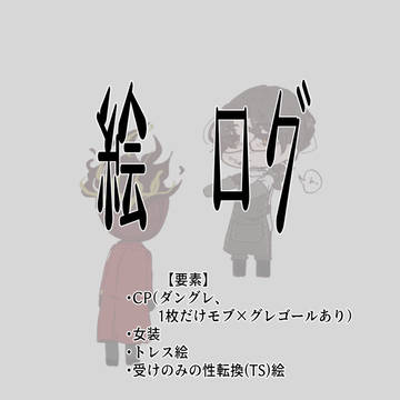 🚌絵 まとめ②