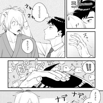 父水まとめ