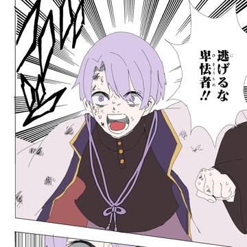 侵蝕者に叫ぶ白秋先生()