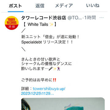 アイドルWTのX(旧Twitter)