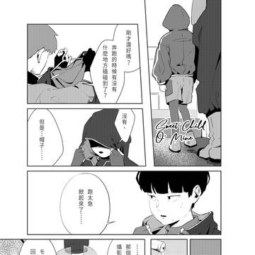 【モブ霊】Sweet Child O' Mine