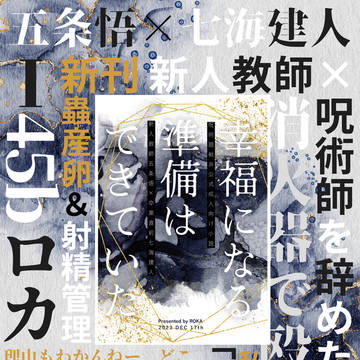 12/17五七新刊サンプル