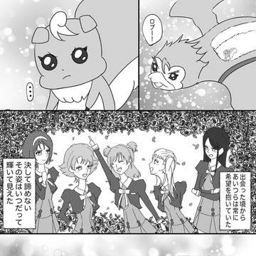 ナツこまだけが心残り