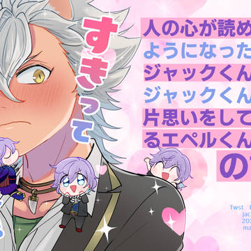 12月エペル受けオンリー新刊
