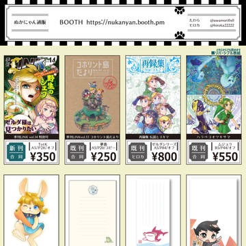 通販開始のお知らせ