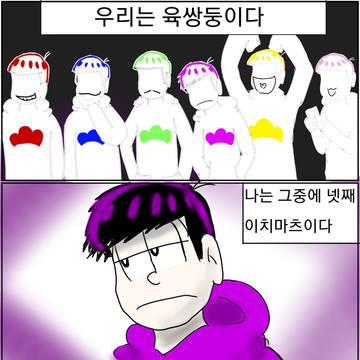 이치마츠의 부정 1