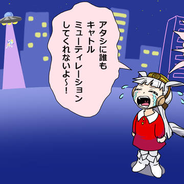 ゴールドシップ(ウマ娘)