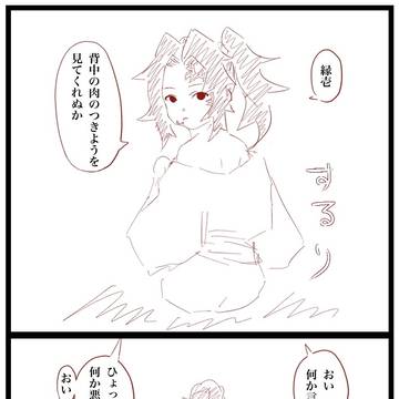 お題:①押し殺す②釘付け