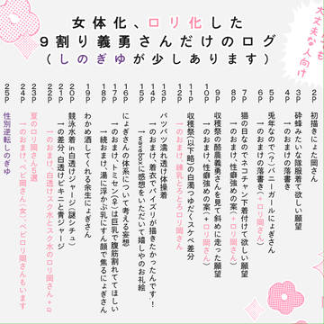 にょた岡さんまとめ
