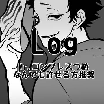 Mr.コンプレスつめ2