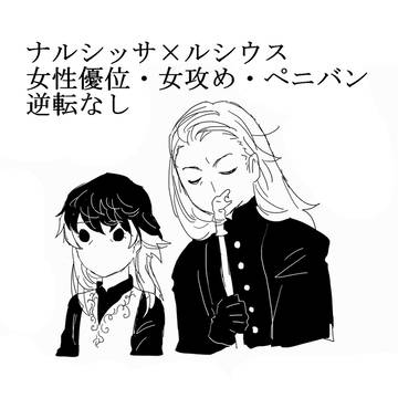 ナルルシのログ