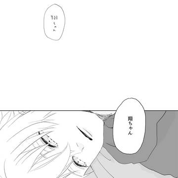 【那翔】付き合って10年くらいのふたり