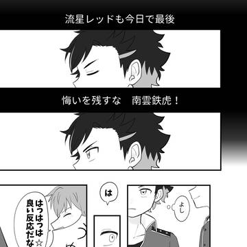 継ぎ継がれ