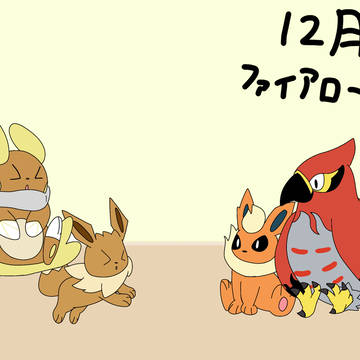 ふわふわあったかコンビ