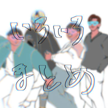 ﾋであげしもの③