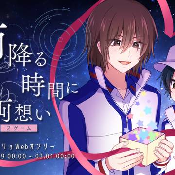 【終了】不二リョWebオンリー『雨降る時間に両想い 2ゲーム』