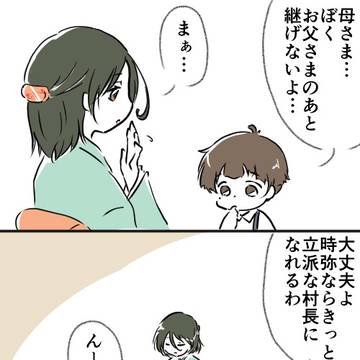 【ゲ謎】跡継問題【長田親子】