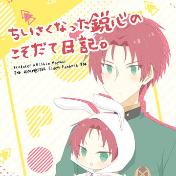 【12/17 Pドルオンリー】P鋭本サンプル