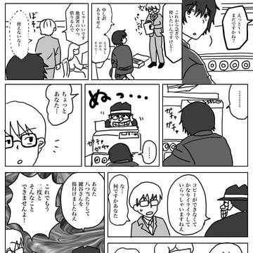 もしも瓜の世界に喪黒福造がいたら