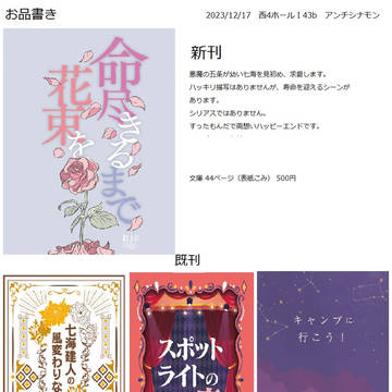 12/17なんて素敵にじゃがバターお品書き