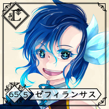 【ラ戦記】ゼフィランサス【第2期】