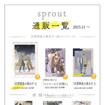 通販のお知らせ
