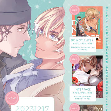 【Dozen Rose Fes.2023】おしながき